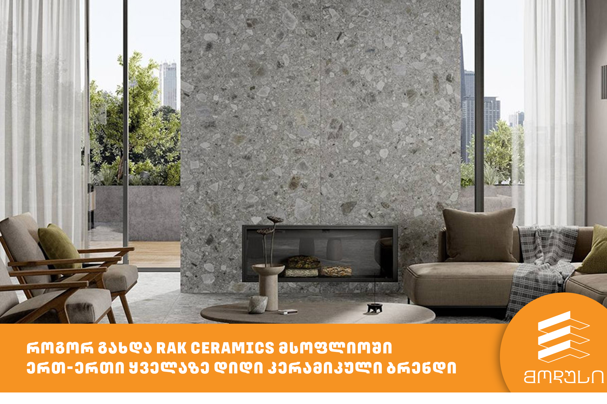 როგორ გახდა Rak Ceramics მსოფლიოში ერთ-ერთი ყველაზე დიდი კერამიკული ბრენდი