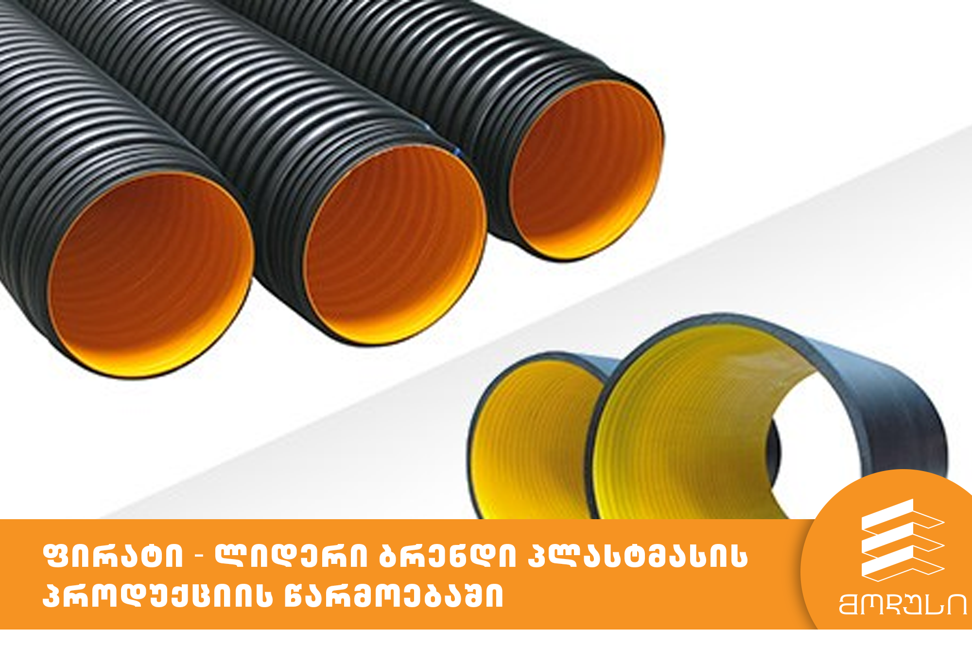 ფირატი - ლიდერი ბრენდი პლასტმასის პროდუქციის წარმოებაში