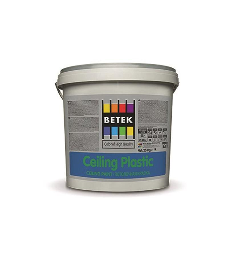 საღებავი Betek Ceiling Plastik  25კგ