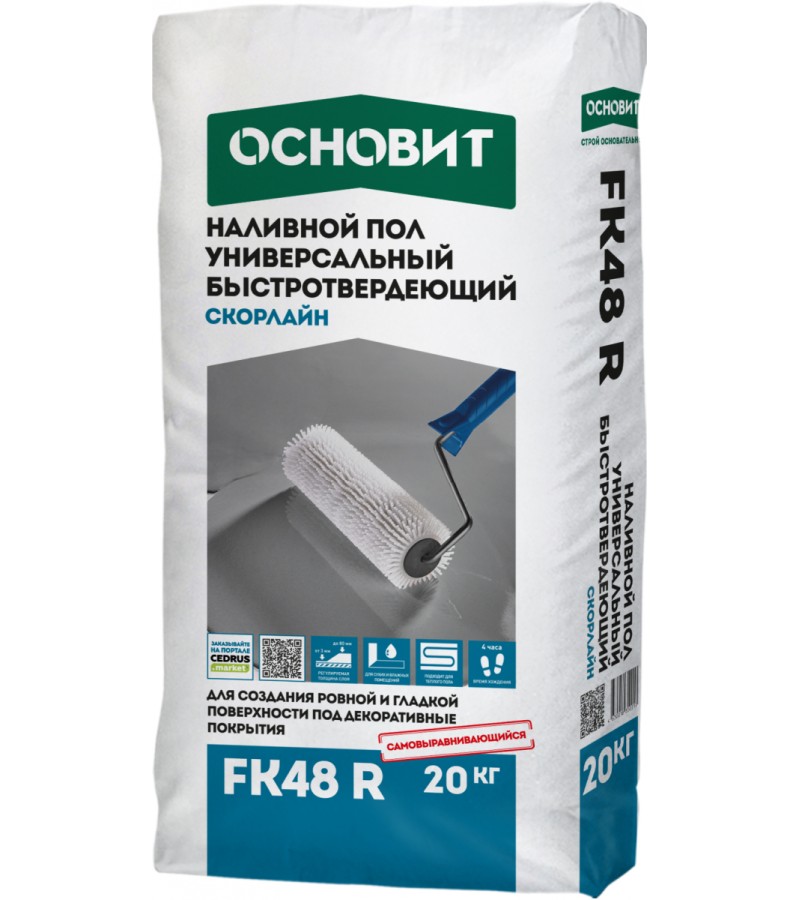 Наливной пол ОСНОВИТ СКОРЛАЙН FK48 R (20 кг)