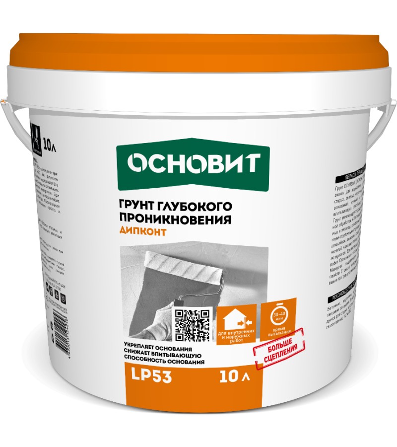 დასაგრუნტი საშუალება OSNOVIT ДИПКОНТ LP53 (10 ლტ)