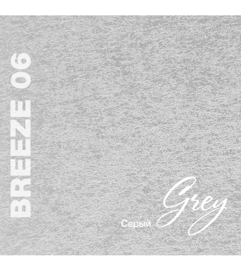 დეკორატიული საფარი Breeze серый (B06)  1ლტ   მწარ.  Silk Plaster 
